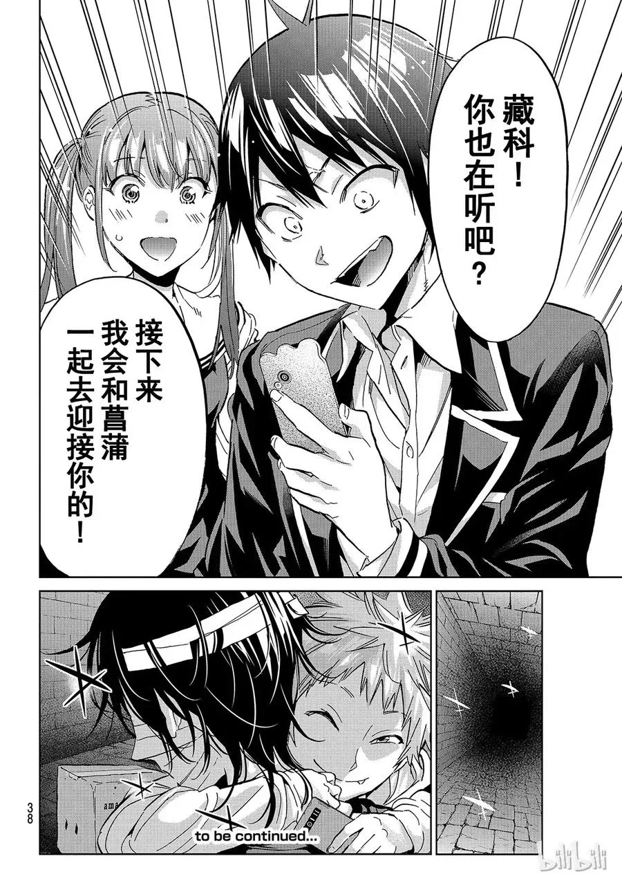 101 It's a Wonderful class room 第26页