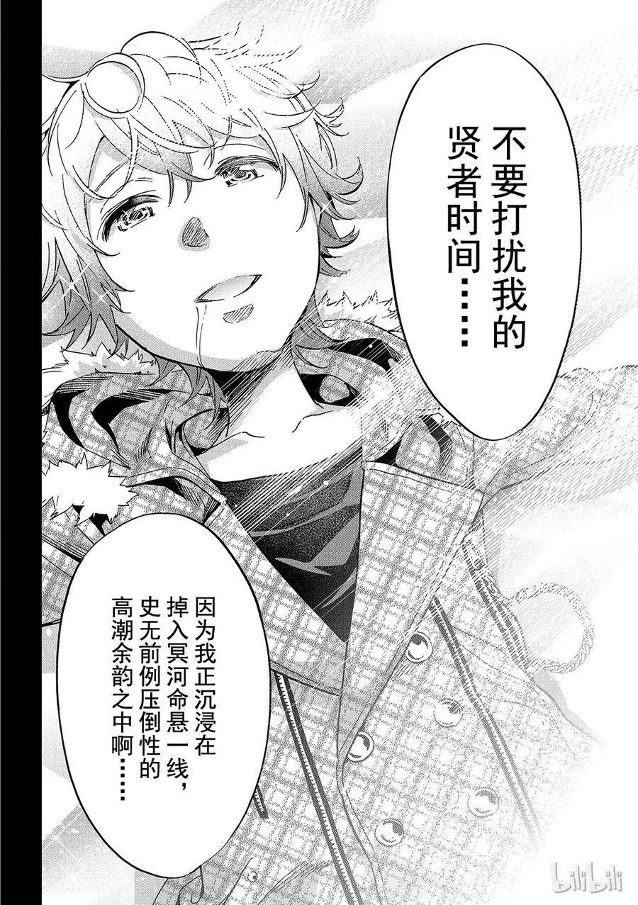 101 It's a Wonderful class room 第28页