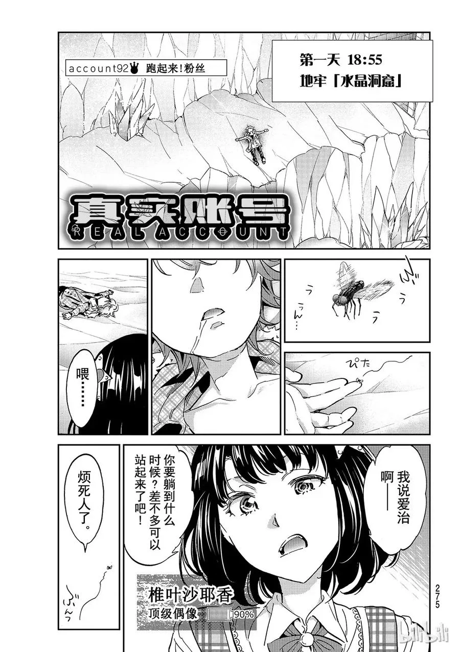 102 跑起来！粉丝 第1页