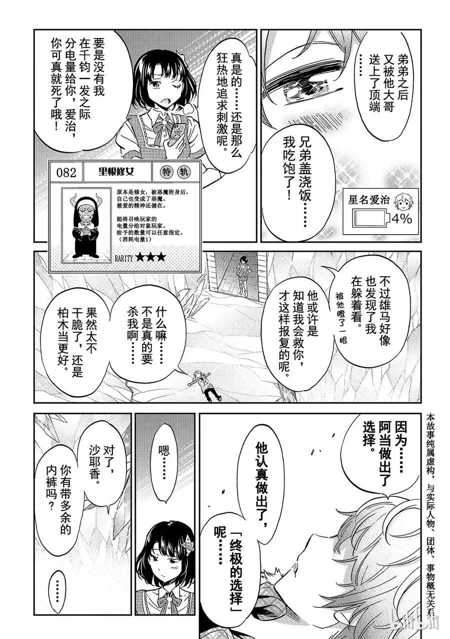 102 跑起来！粉丝 第3页