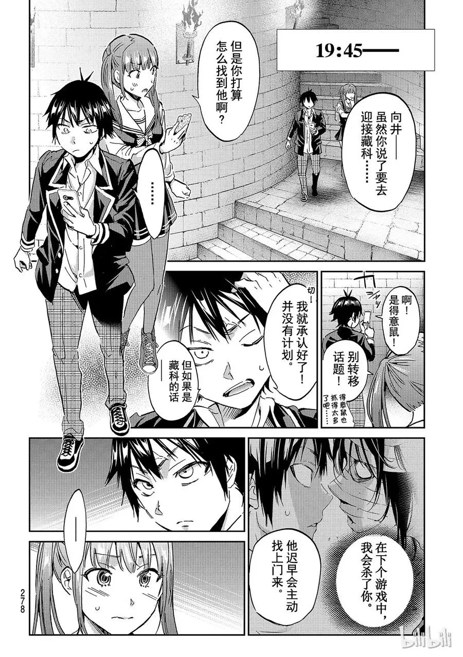 102 跑起来！粉丝 第4页
