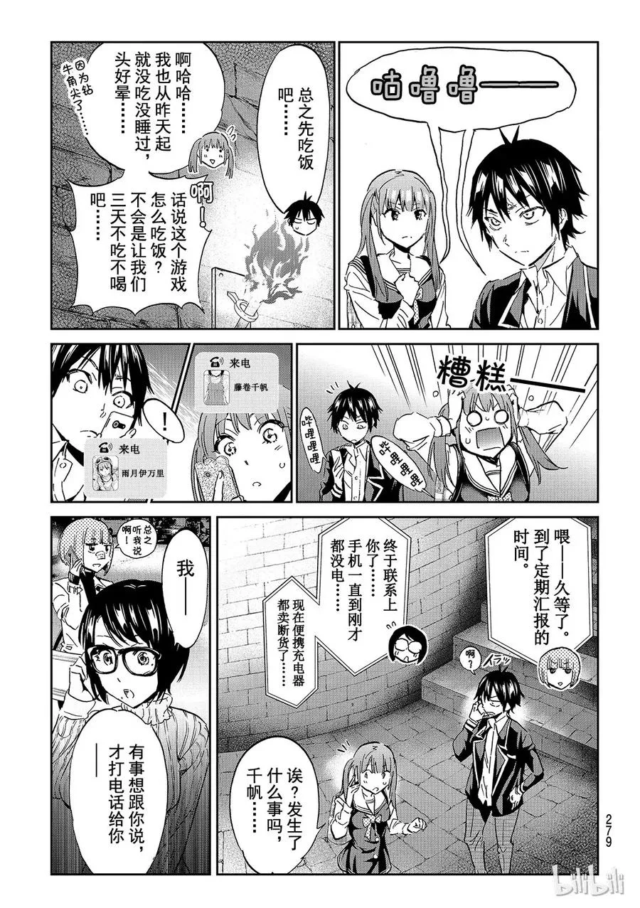 102 跑起来！粉丝 第5页