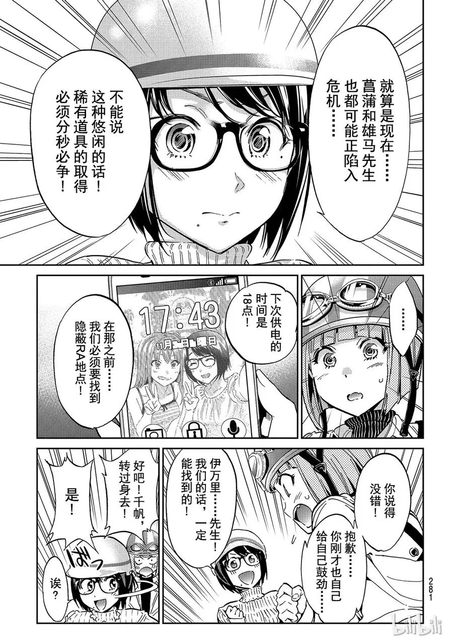102 跑起来！粉丝 第7页