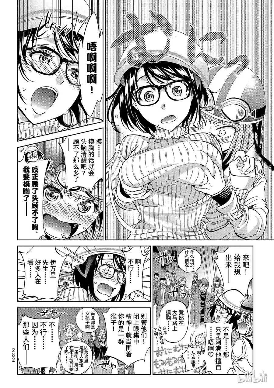 102 跑起来！粉丝 第8页