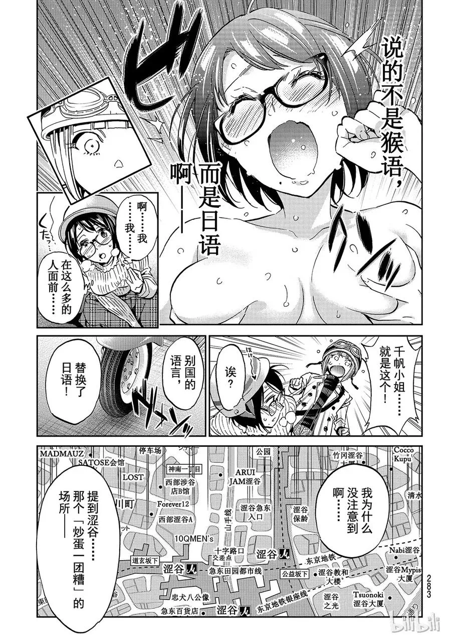 102 跑起来！粉丝 第9页