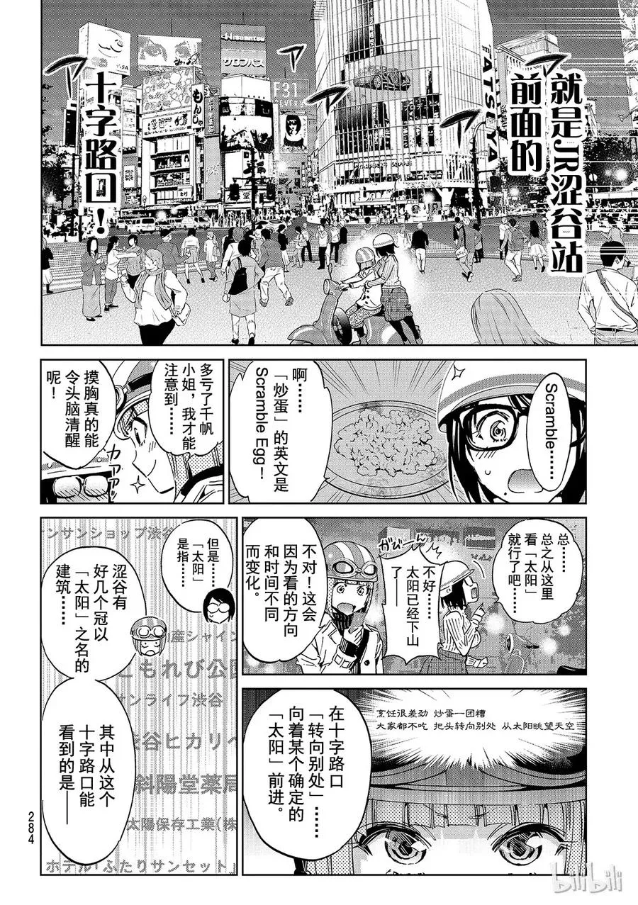 102 跑起来！粉丝 第10页