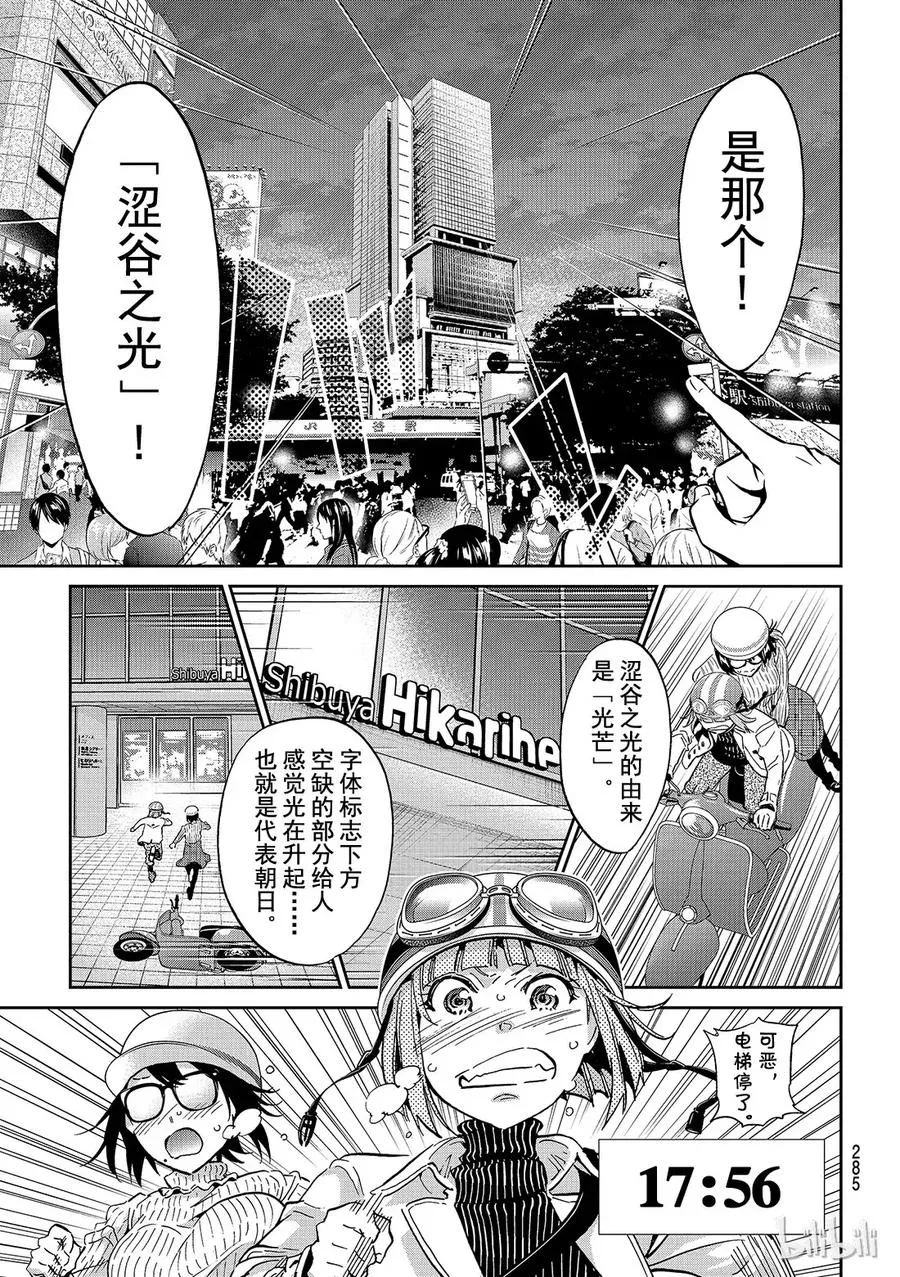 102 跑起来！粉丝 第11页