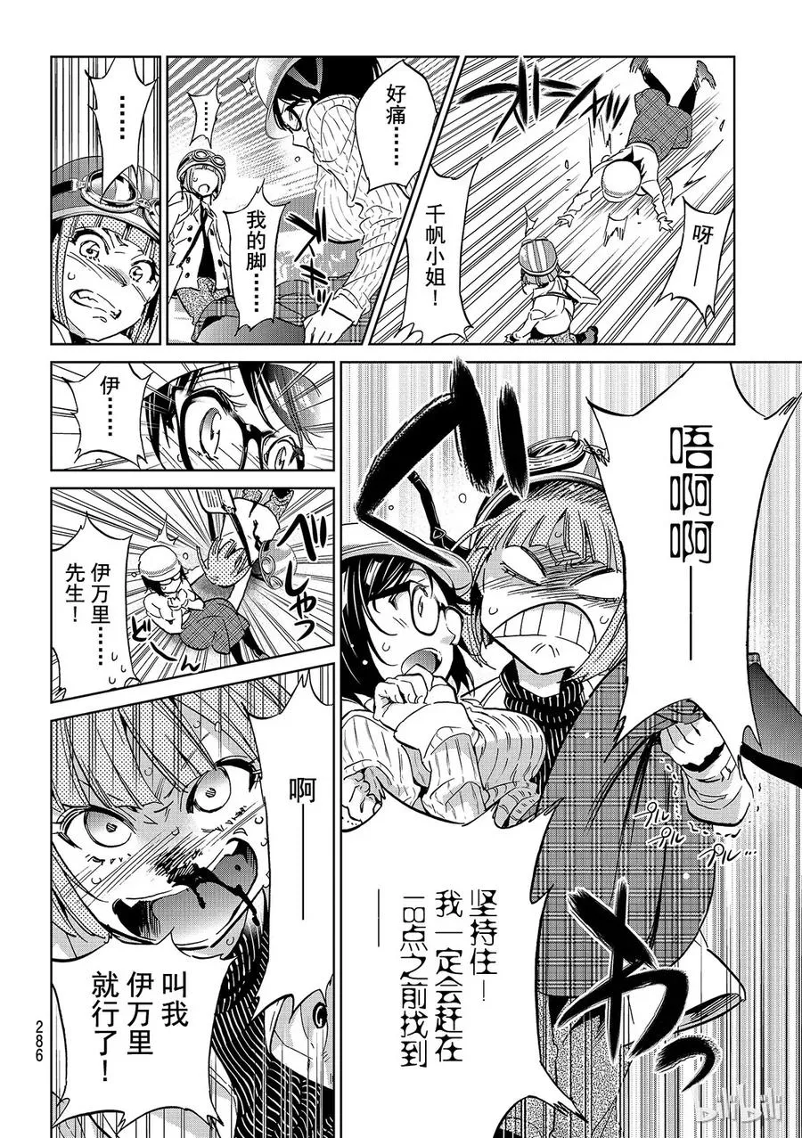 102 跑起来！粉丝 第12页