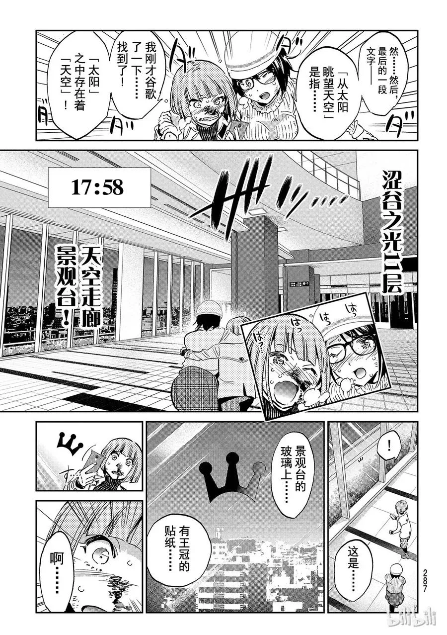 102 跑起来！粉丝 第13页