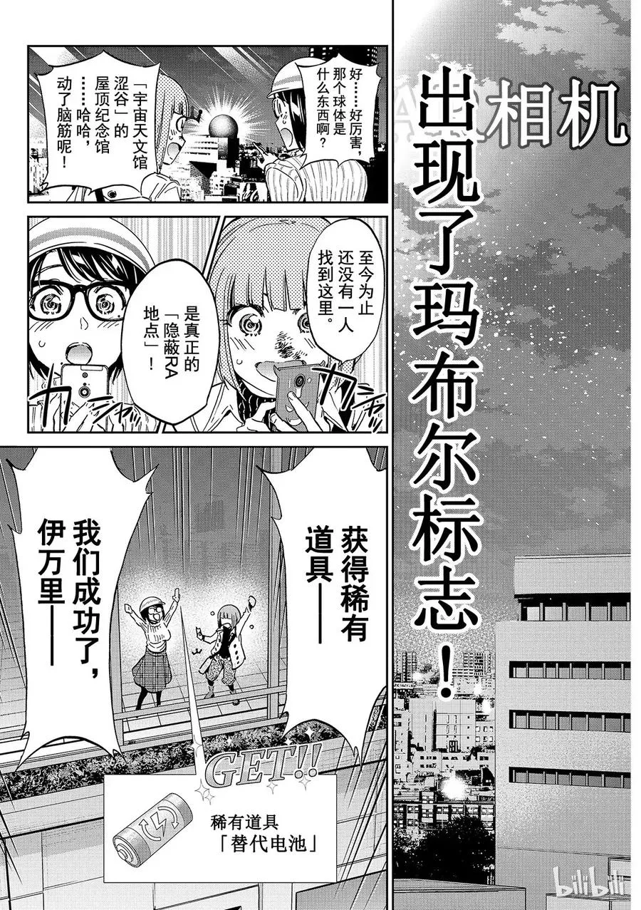 102 跑起来！粉丝 第15页