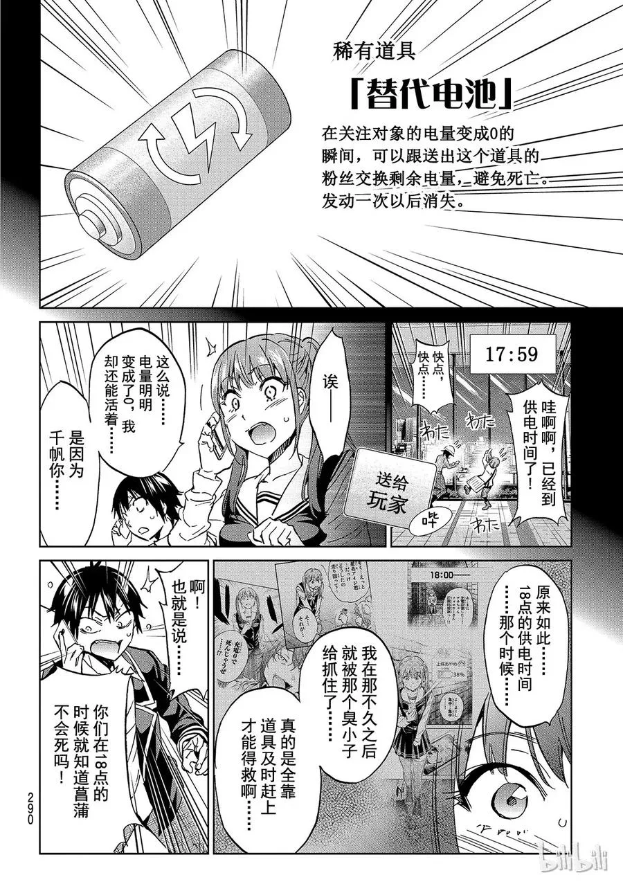102 跑起来！粉丝 第16页