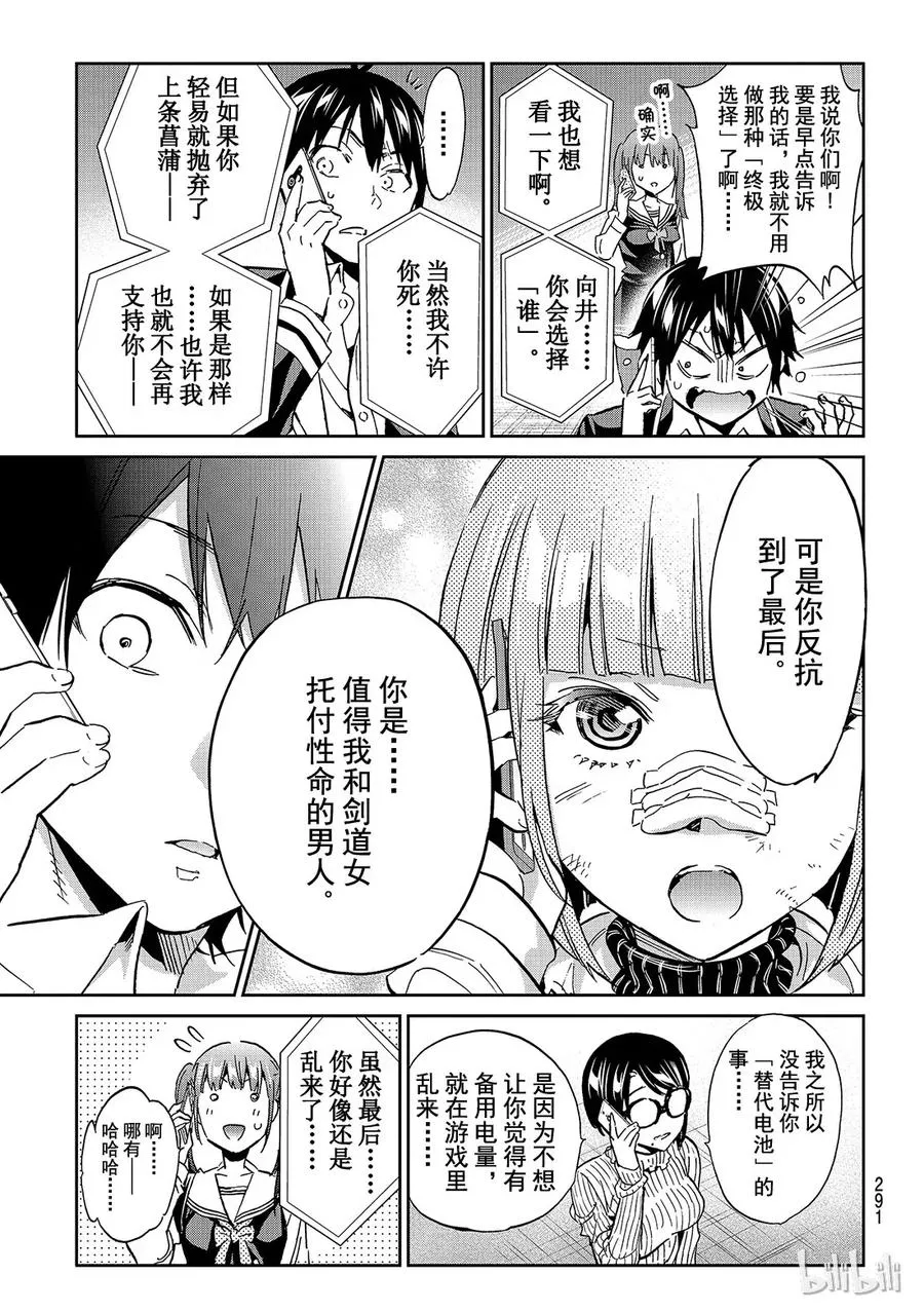 102 跑起来！粉丝 第17页
