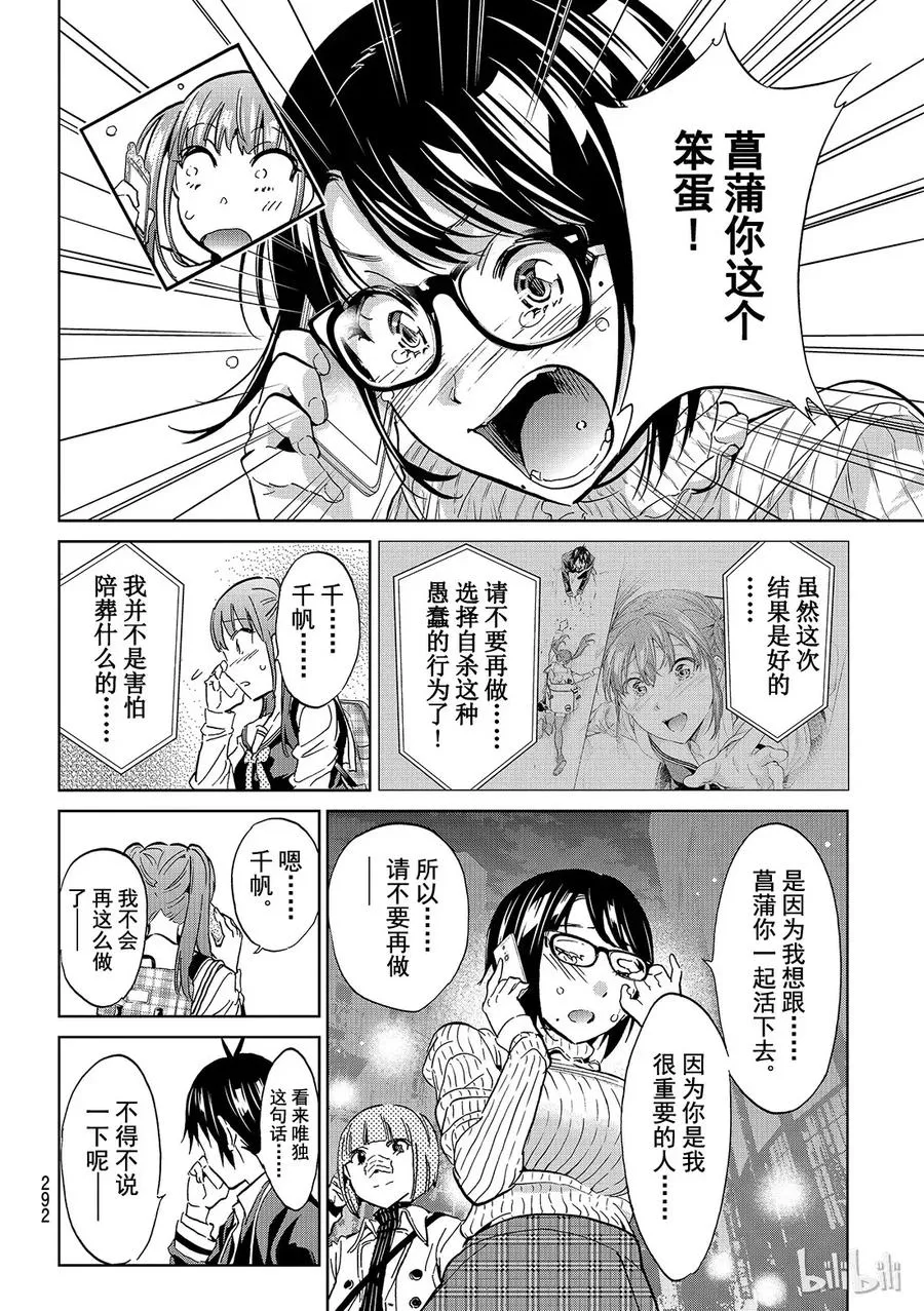 102 跑起来！粉丝 第18页
