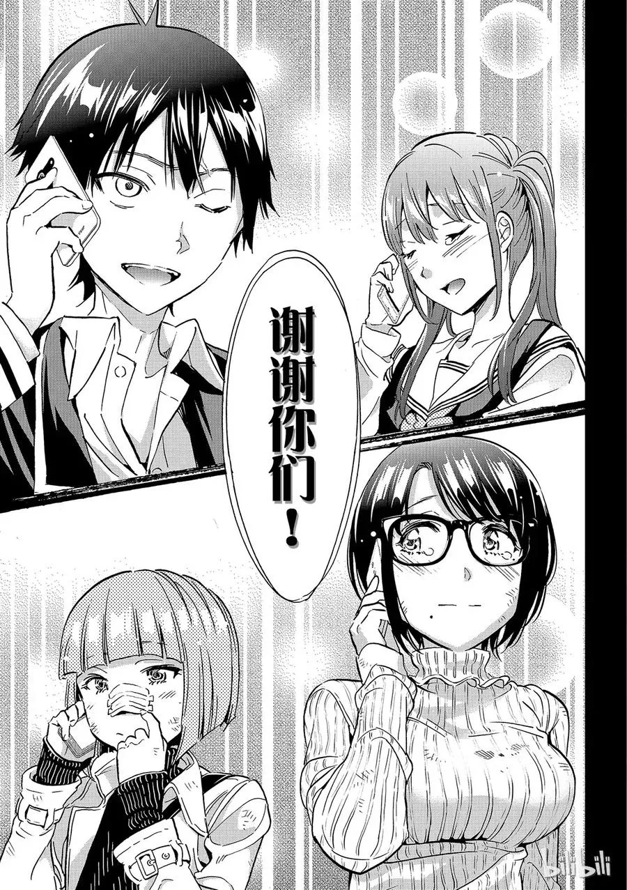 102 跑起来！粉丝 第19页