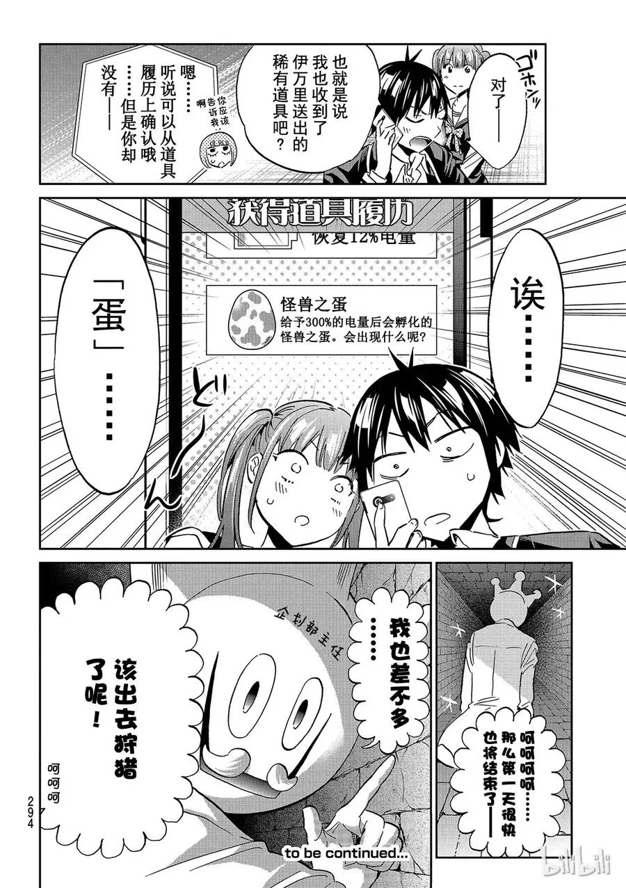 102 跑起来！粉丝 第20页