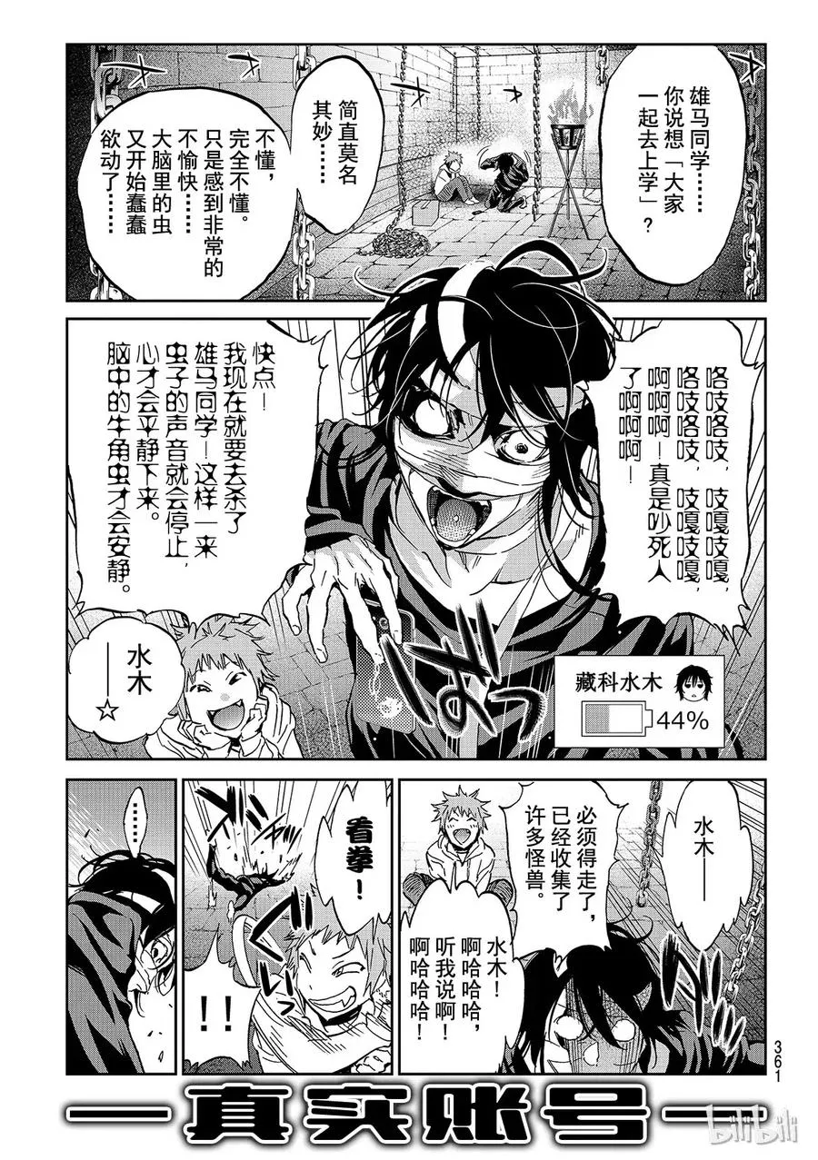 102 跑起来！粉丝 第21页