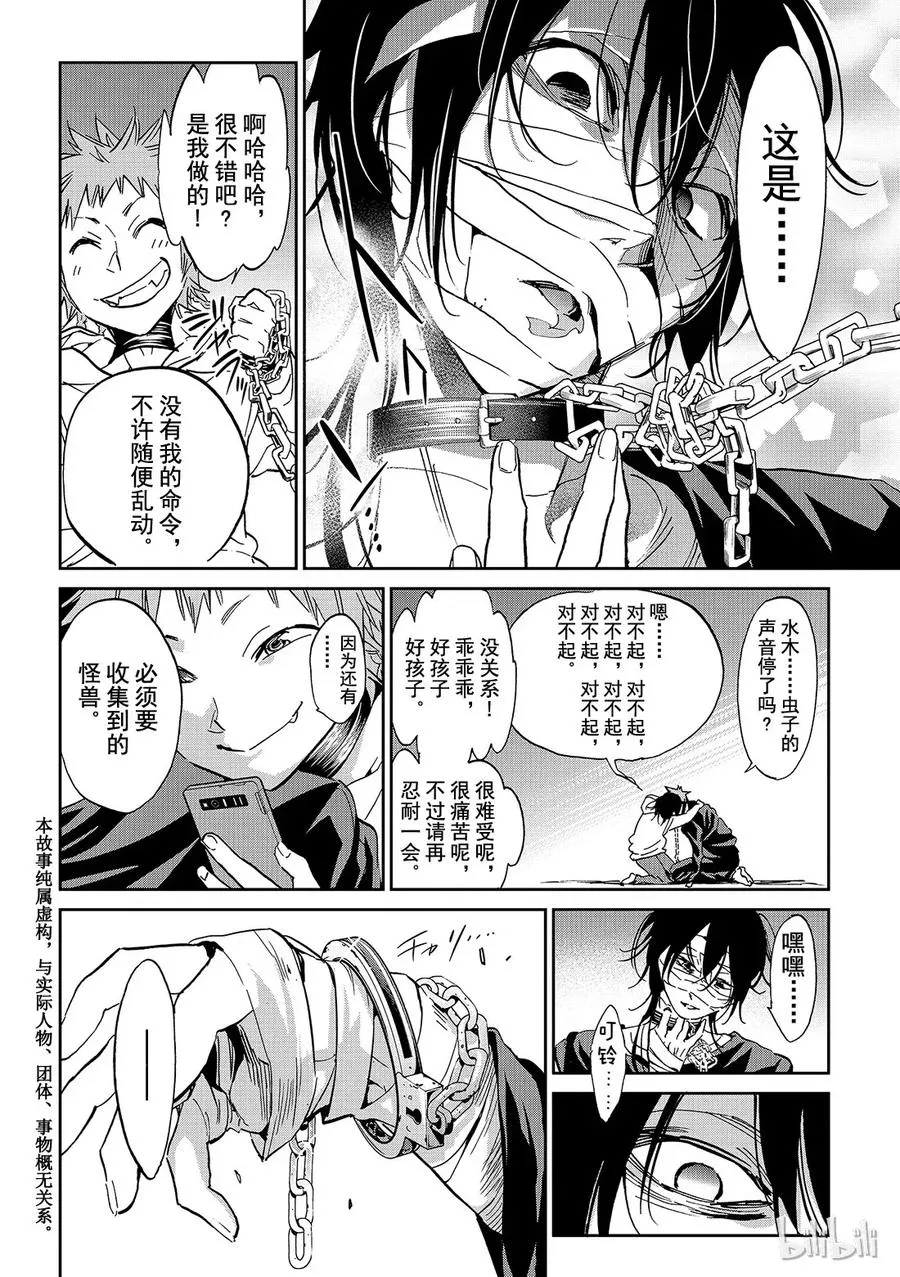 102 跑起来！粉丝 第22页