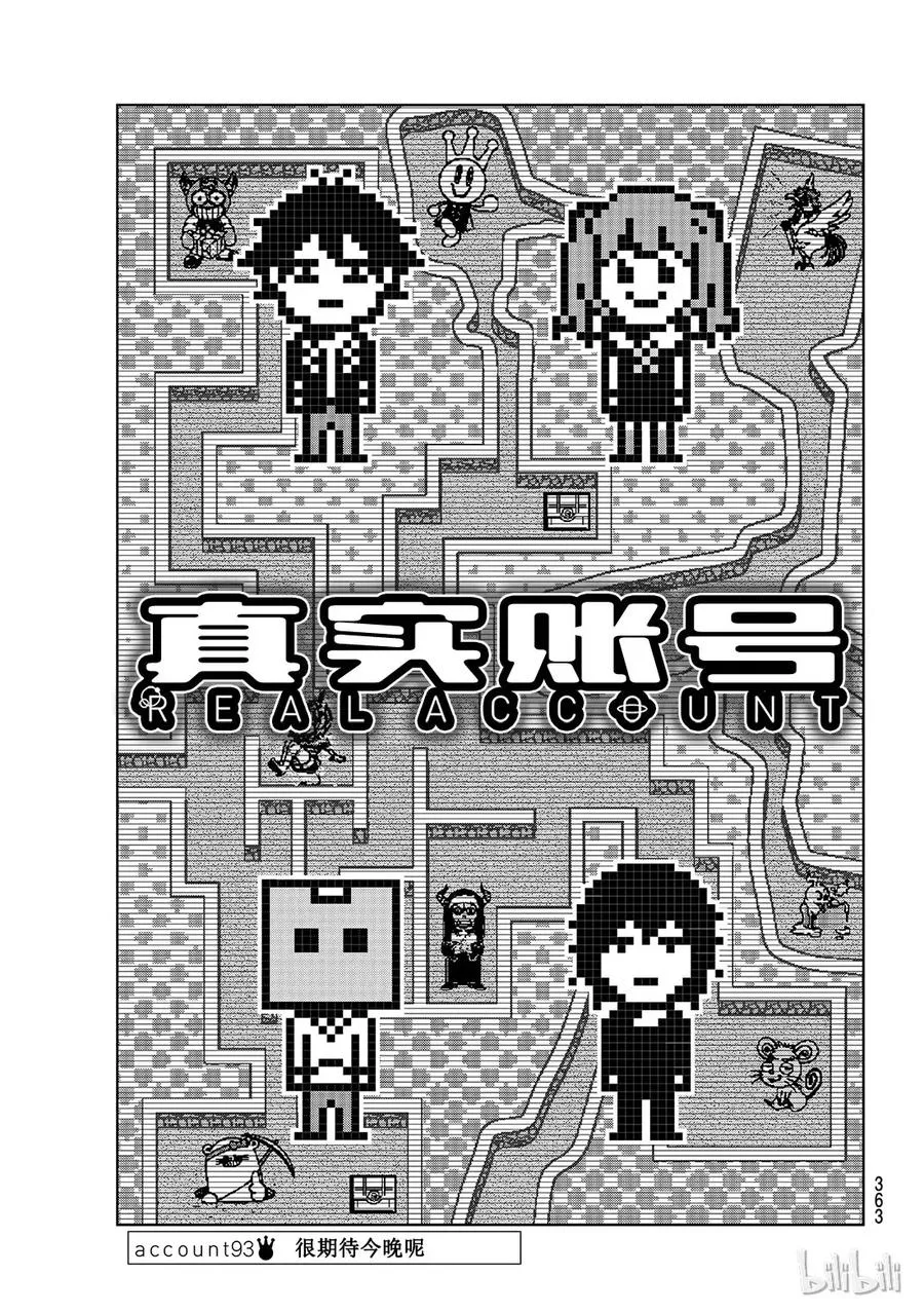103 很期待今晚呢 第3页