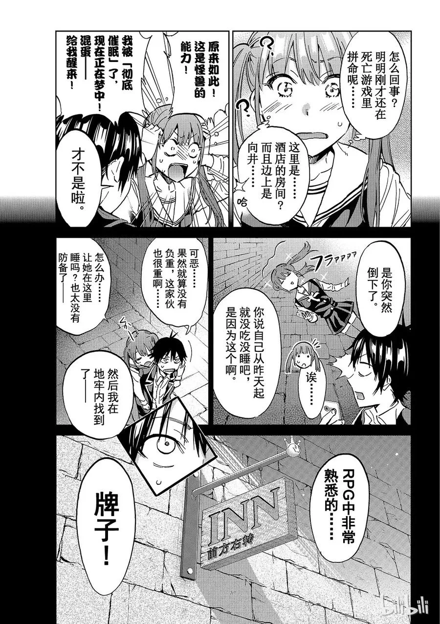 103 很期待今晚呢 第5页