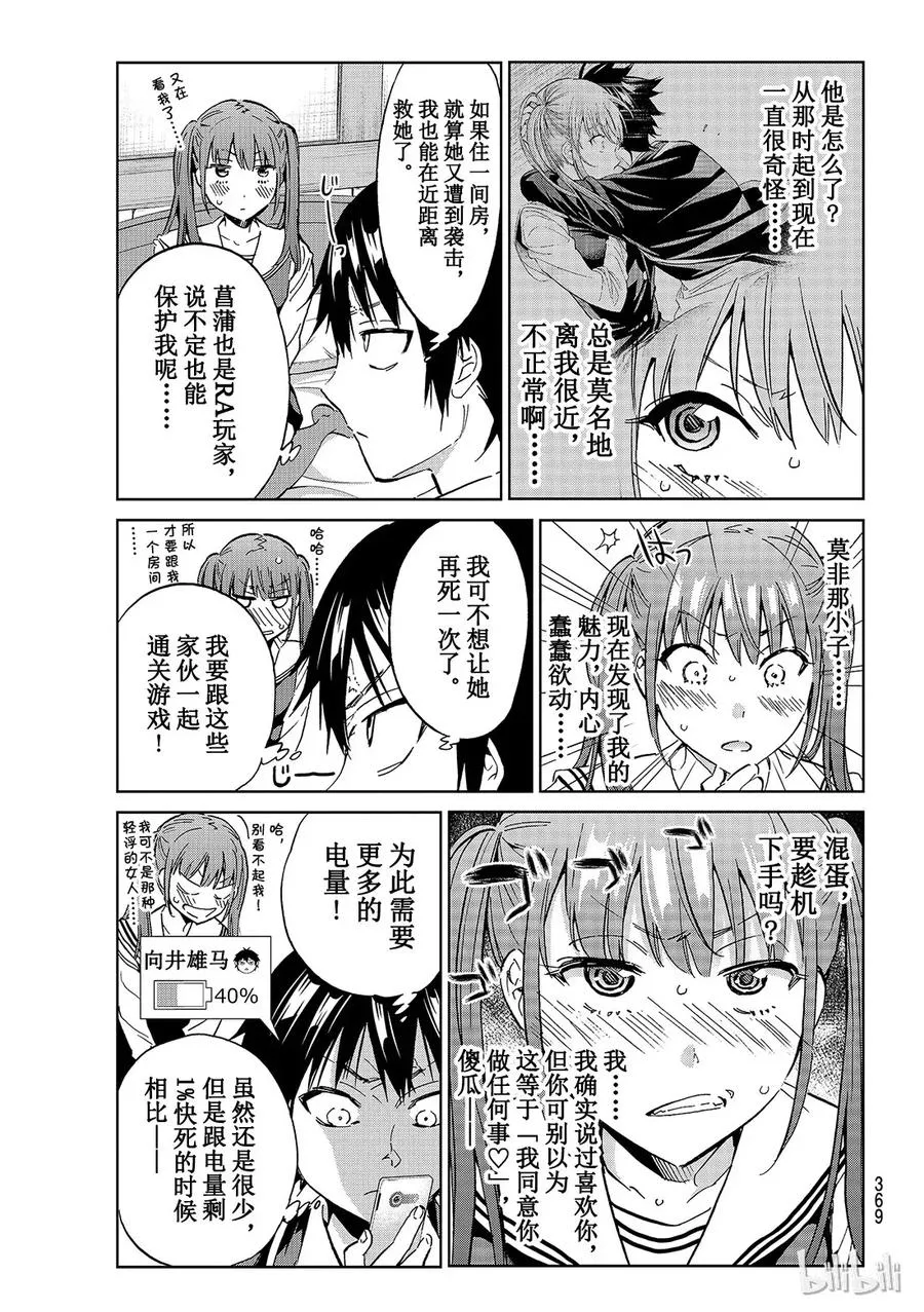 103 很期待今晚呢 第9页