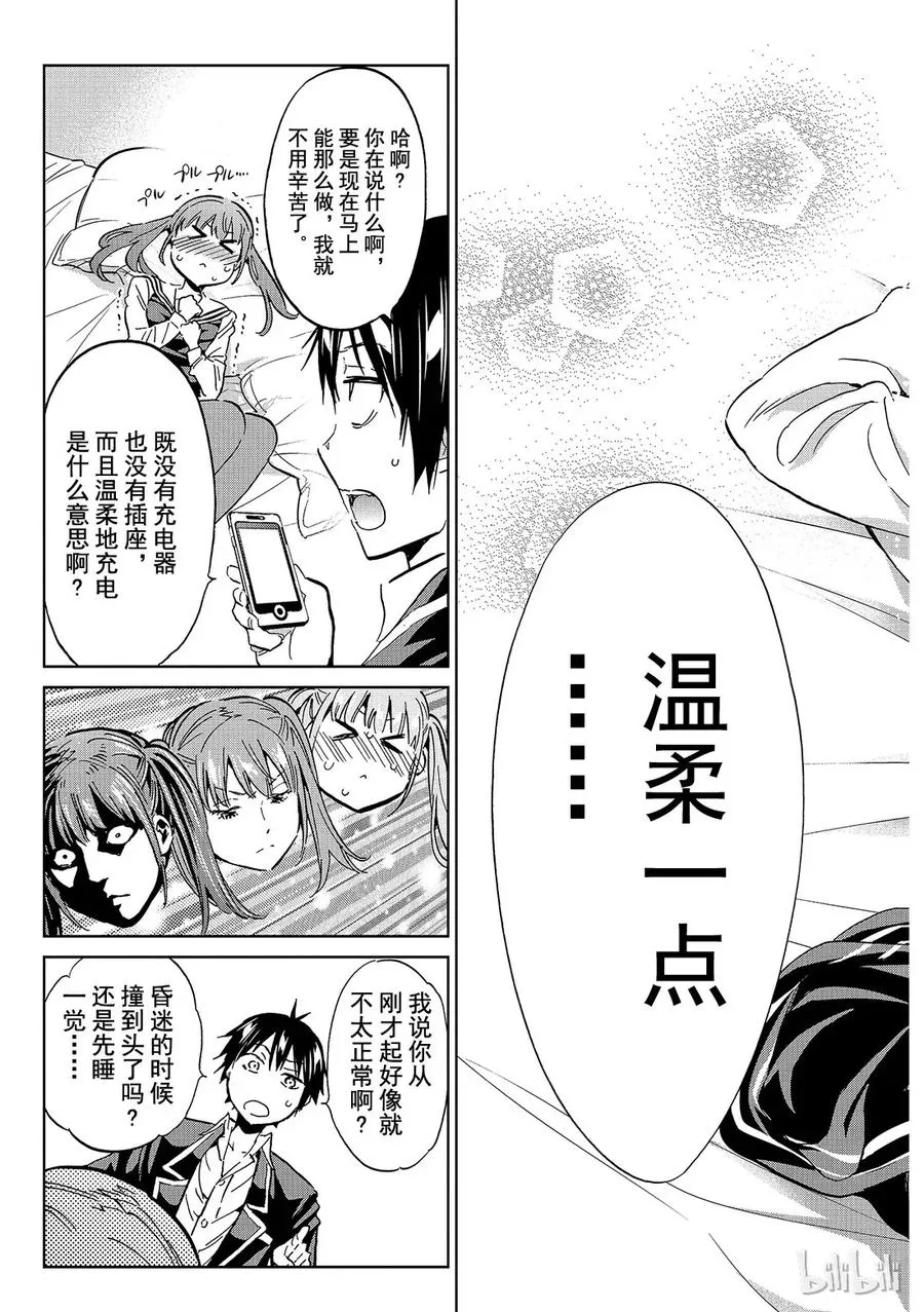103 很期待今晚呢 第19页