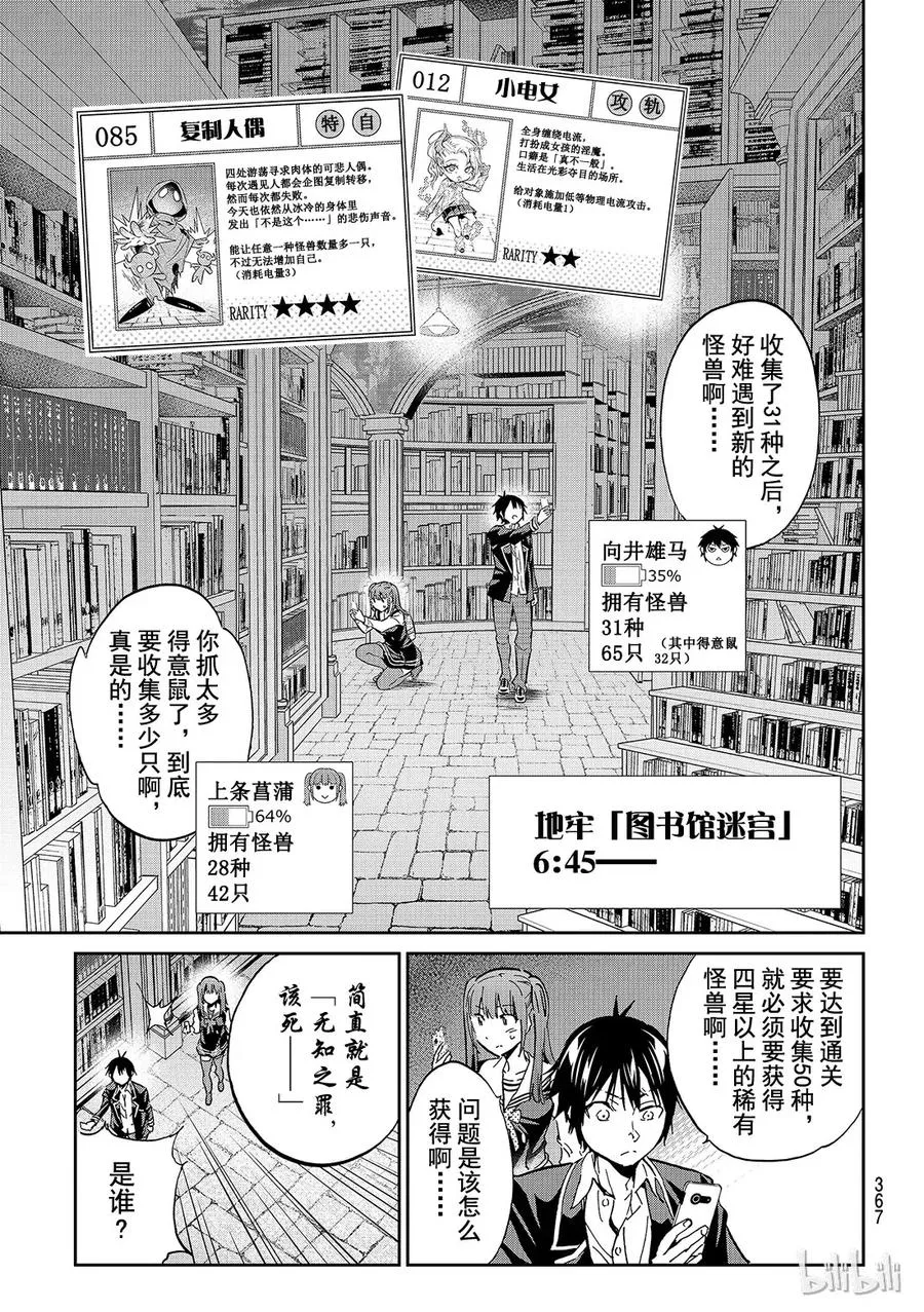 104 假面的死角 第3页