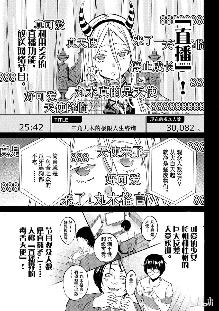 104 假面的死角 第5页