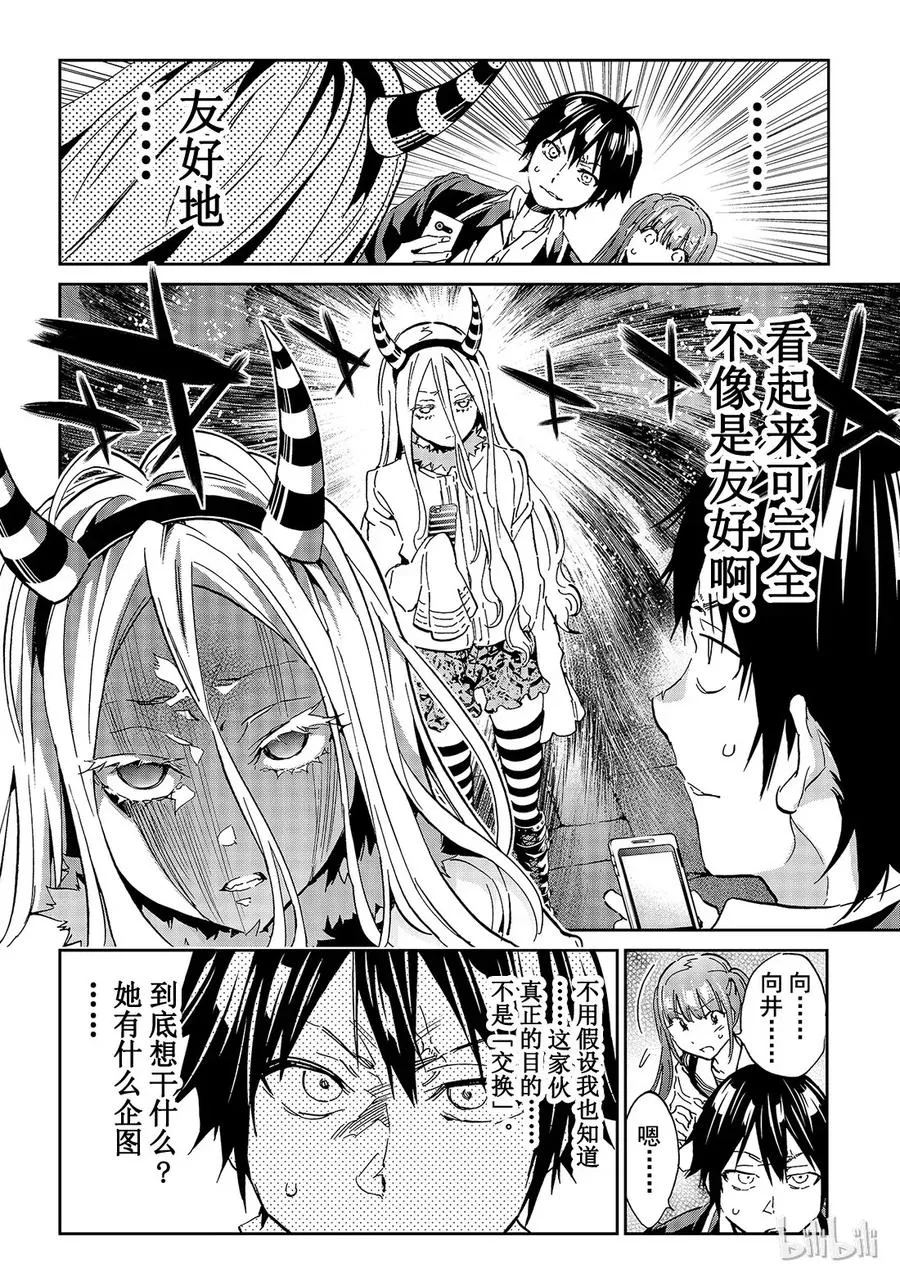104 假面的死角 第8页