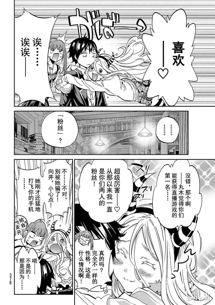 104 假面的死角 第14页