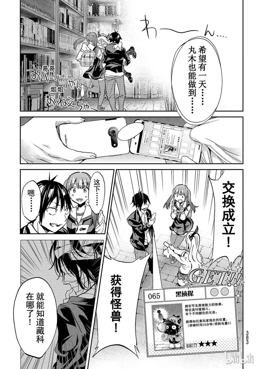104 假面的死角 第19页