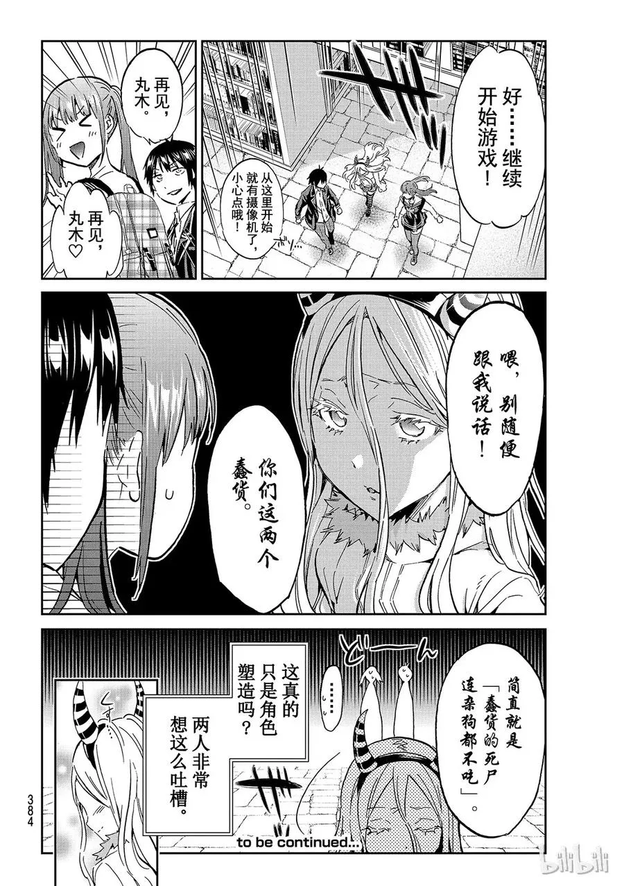 104 假面的死角 第20页