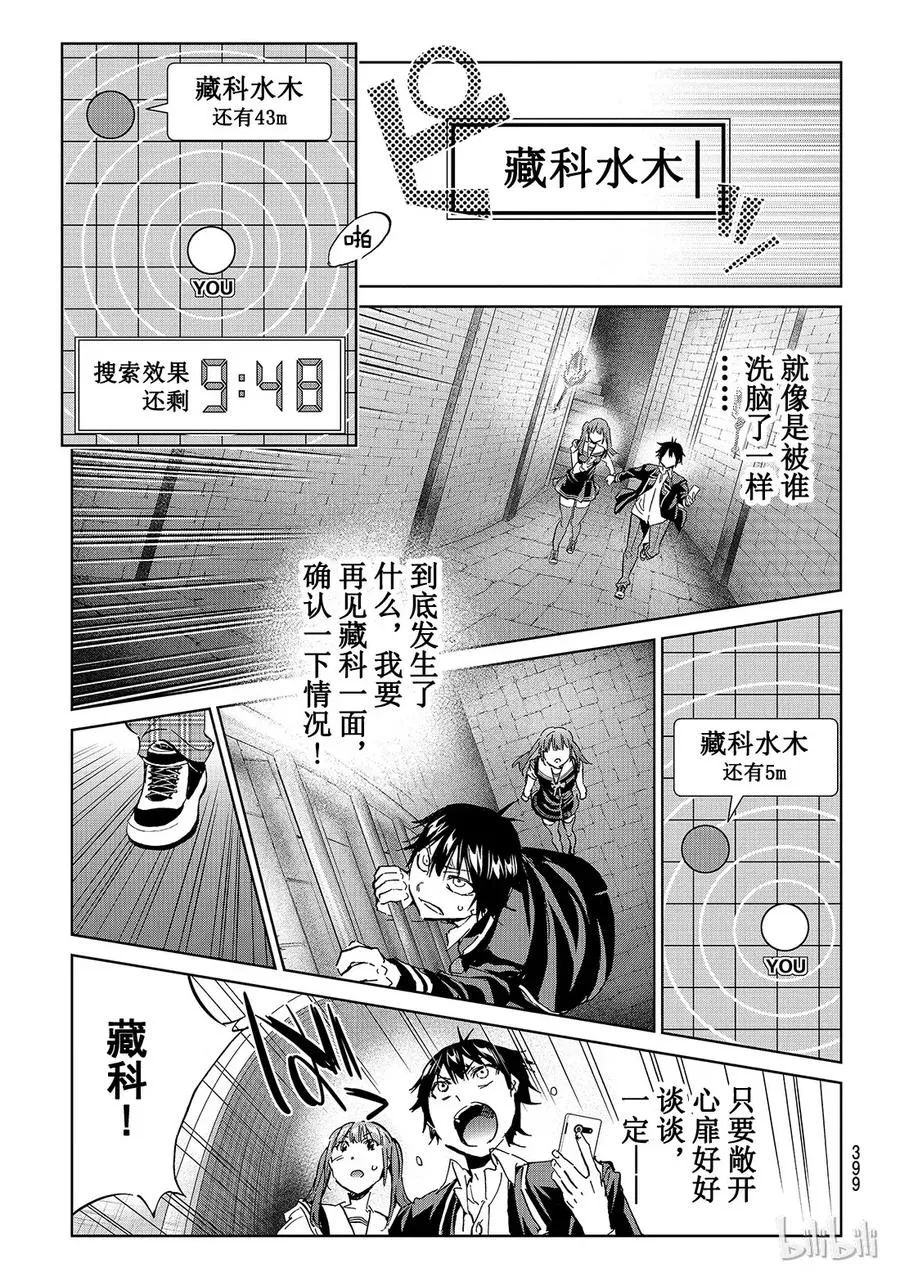 105 我的自私想法 第3页