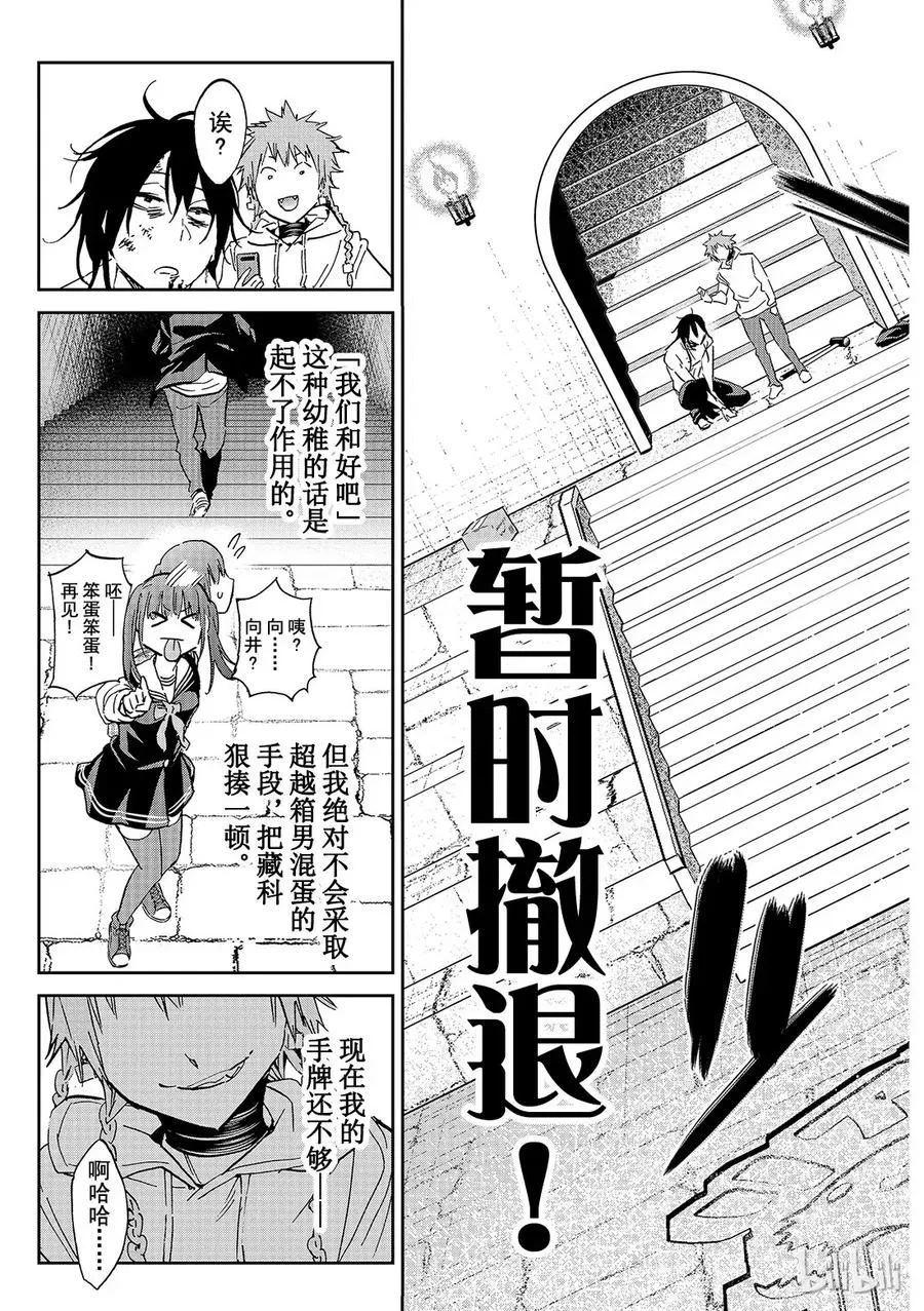 105 我的自私想法 第17页