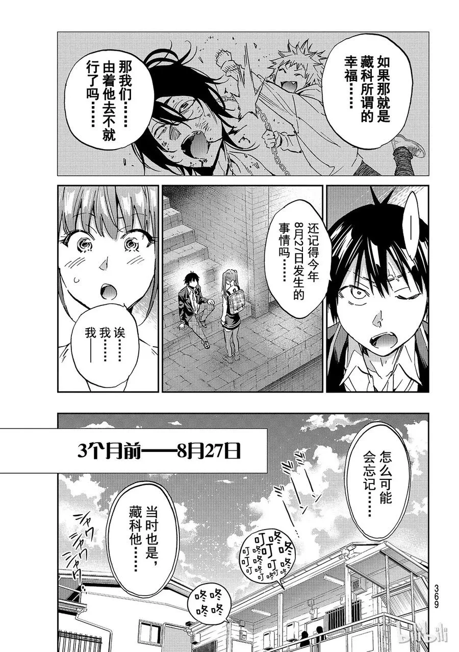 106 夏日的0827 第1页