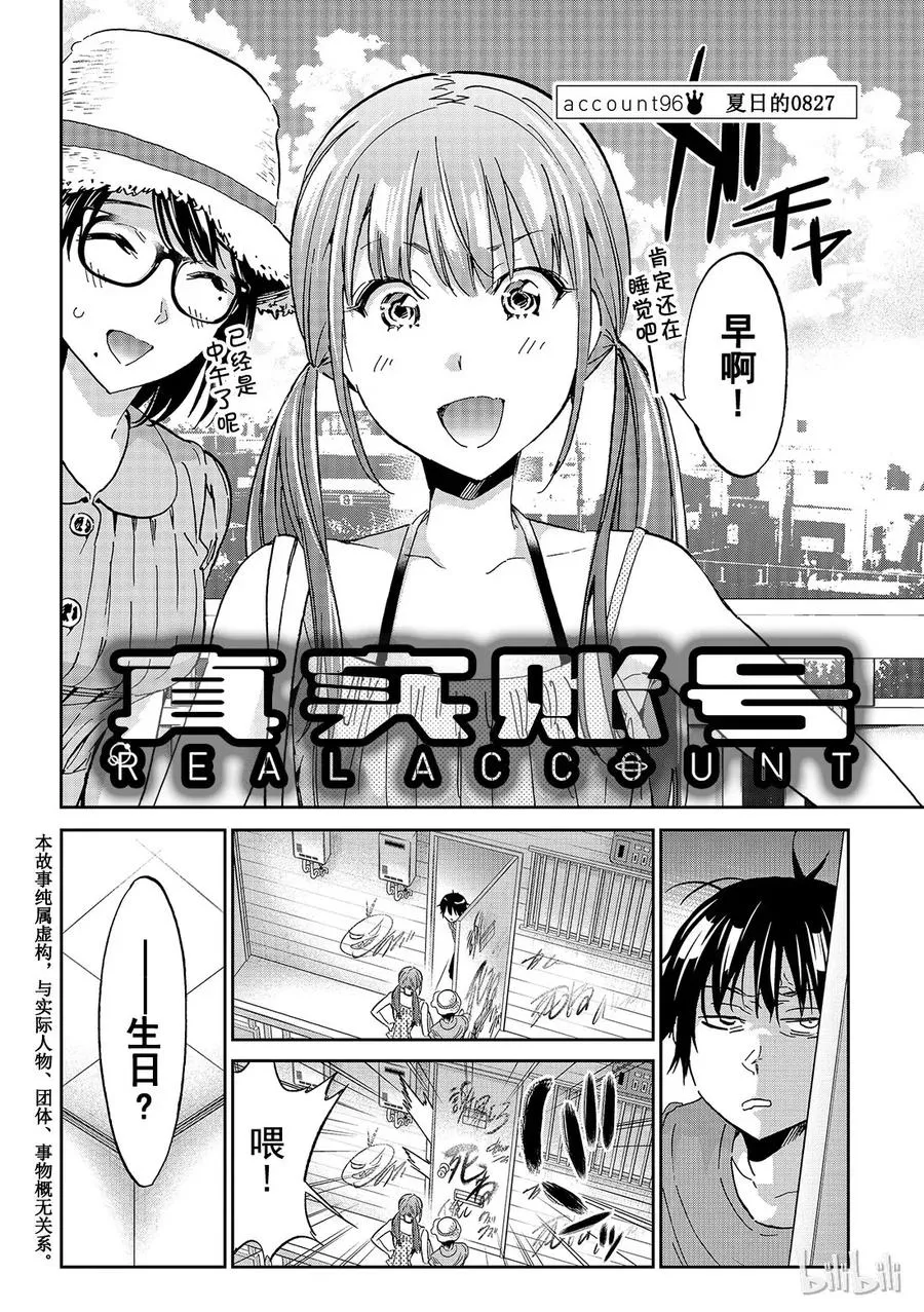 106 夏日的0827 第2页