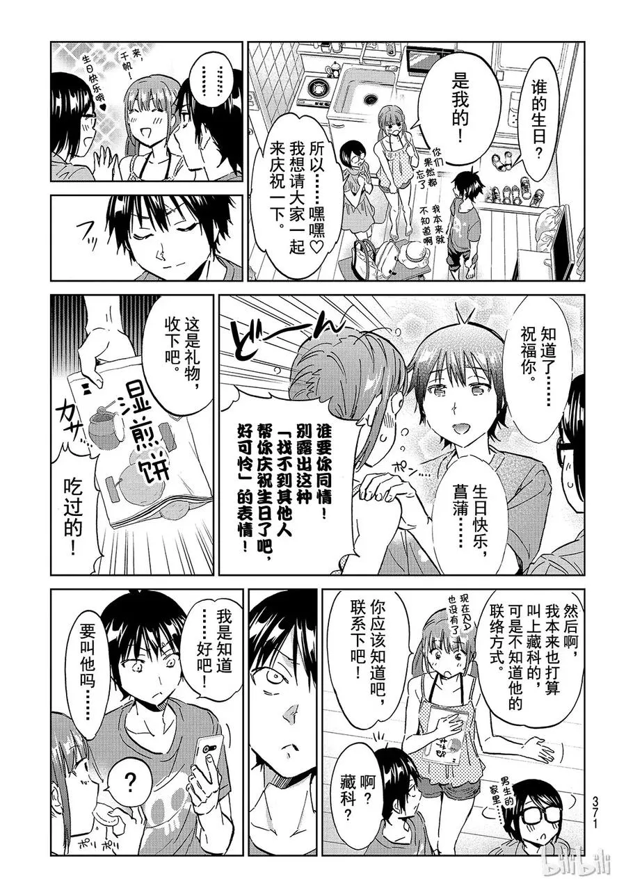 106 夏日的0827 第3页