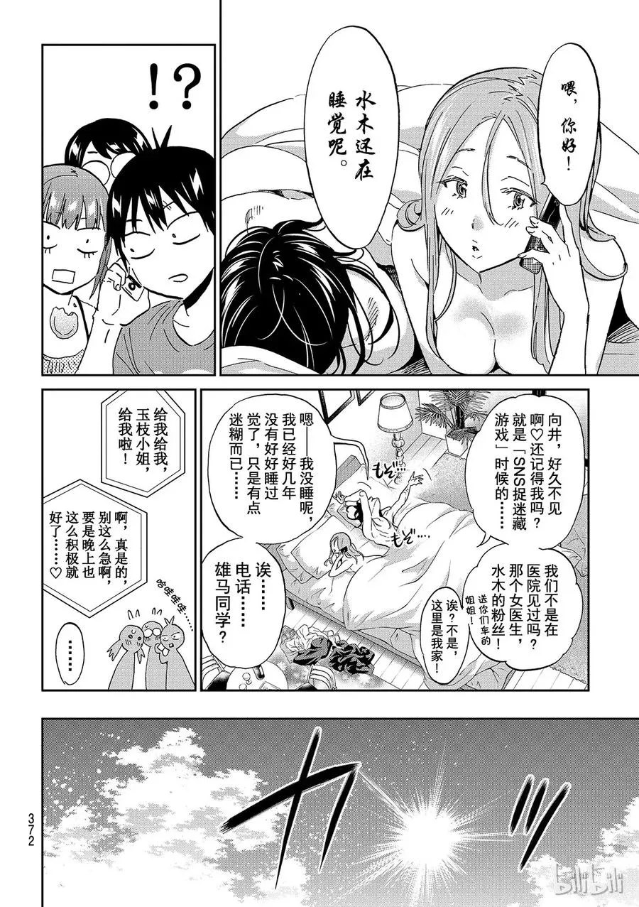 106 夏日的0827 第4页