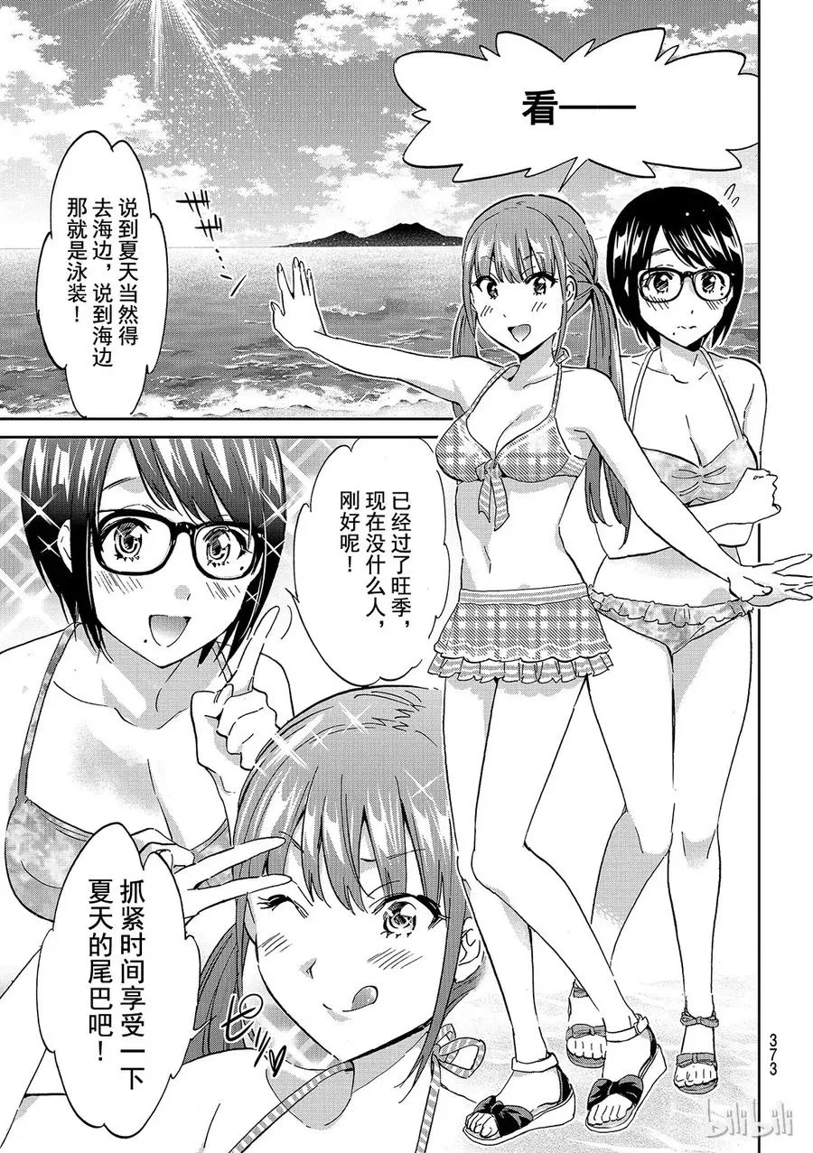 106 夏日的0827 第5页