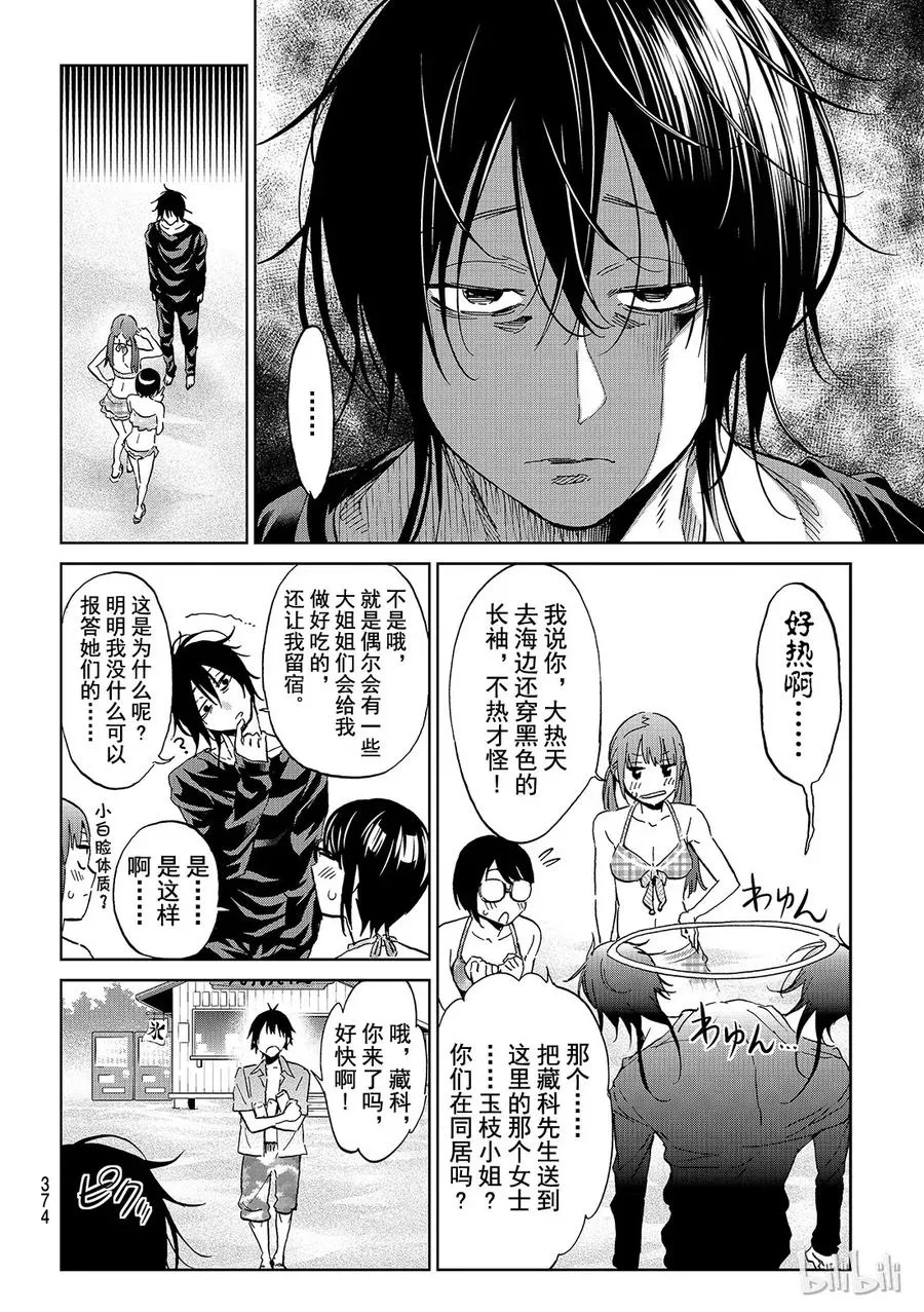 106 夏日的0827 第6页