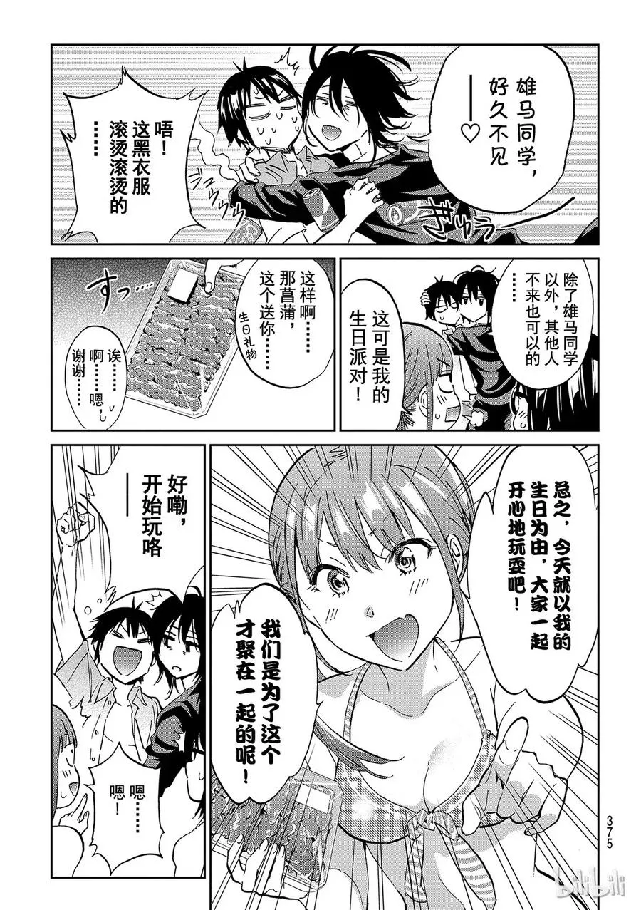 106 夏日的0827 第7页