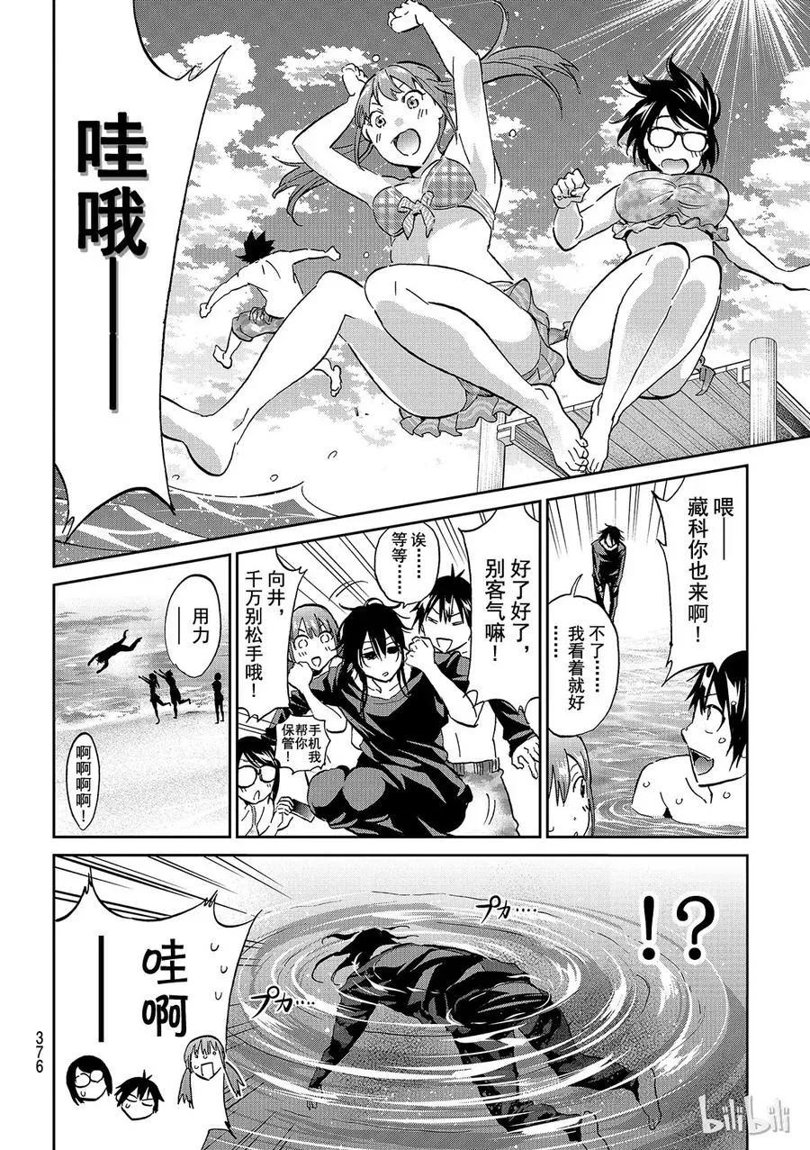 106 夏日的0827 第8页