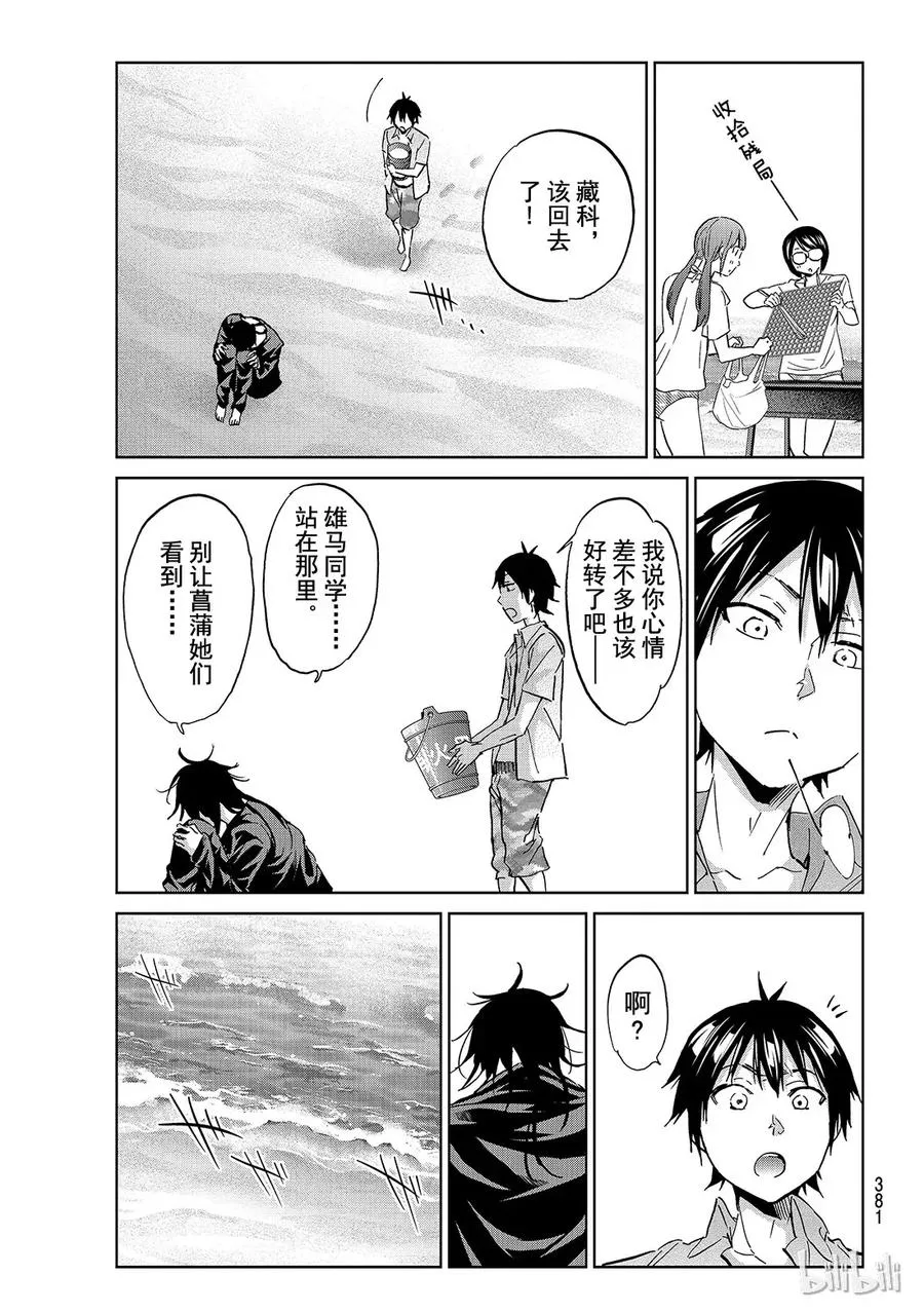106 夏日的0827 第13页