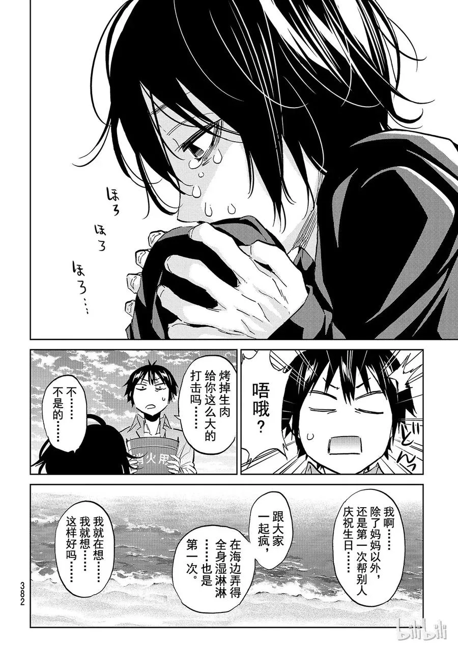 106 夏日的0827 第14页
