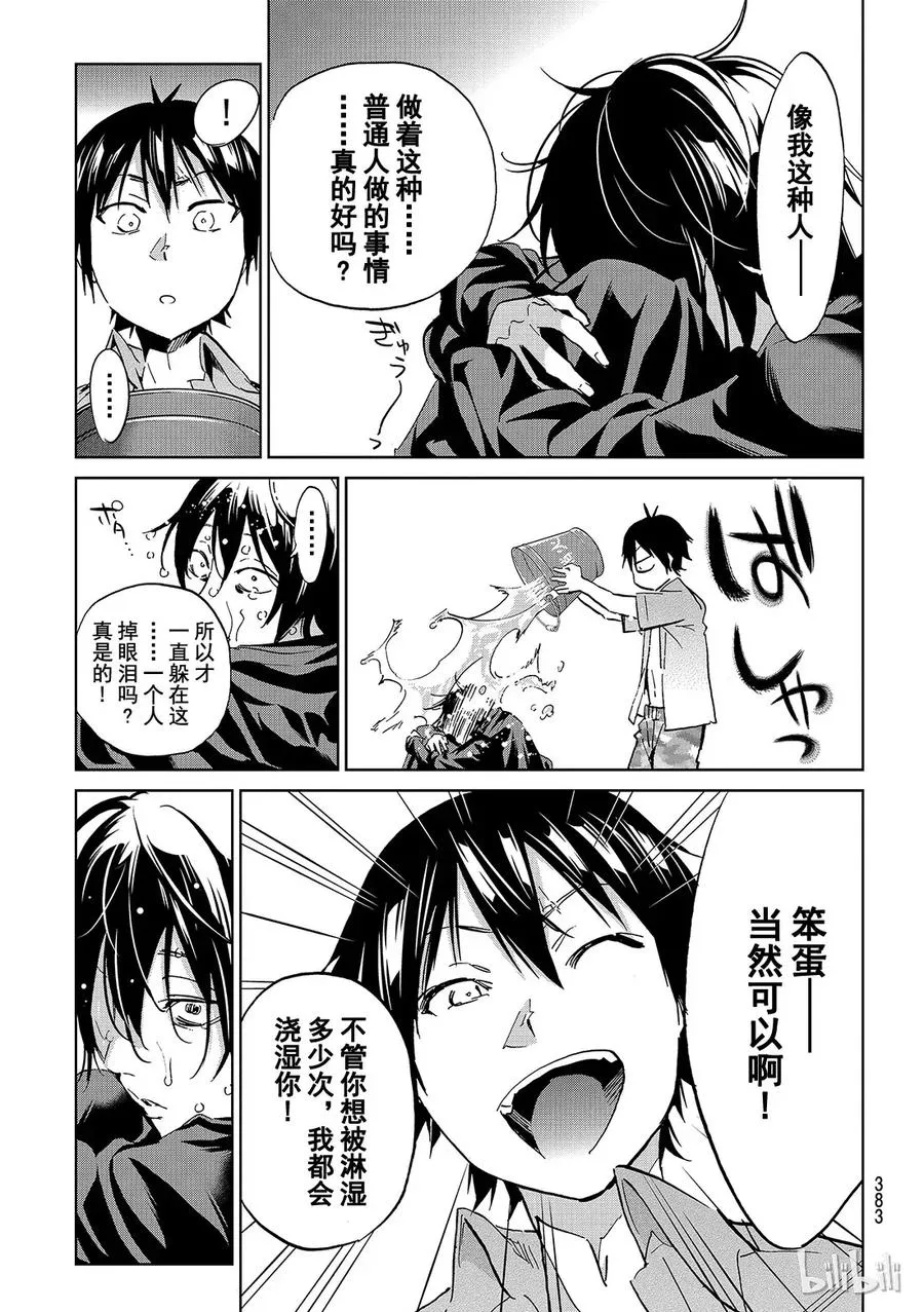 106 夏日的0827 第15页