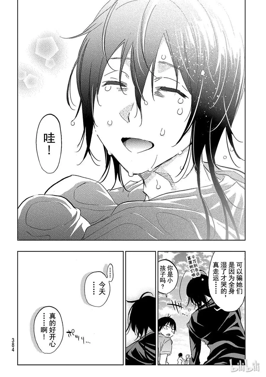 106 夏日的0827 第16页