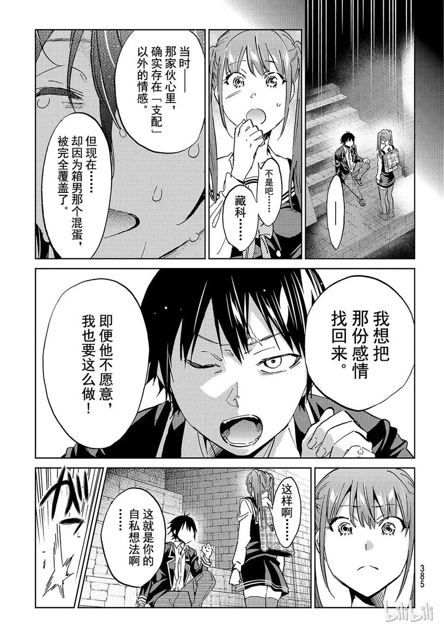 106 夏日的0827 第17页