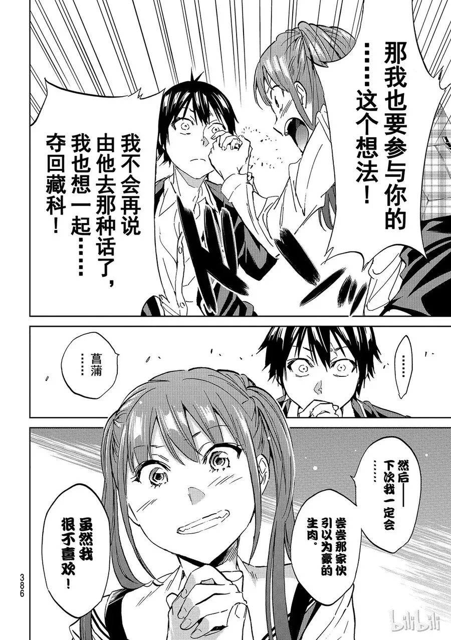 106 夏日的0827 第18页
