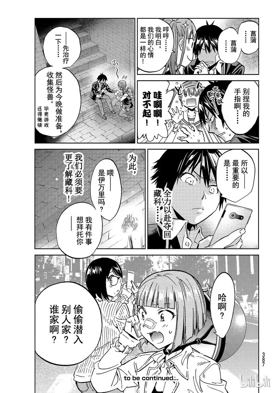 106 夏日的0827 第19页