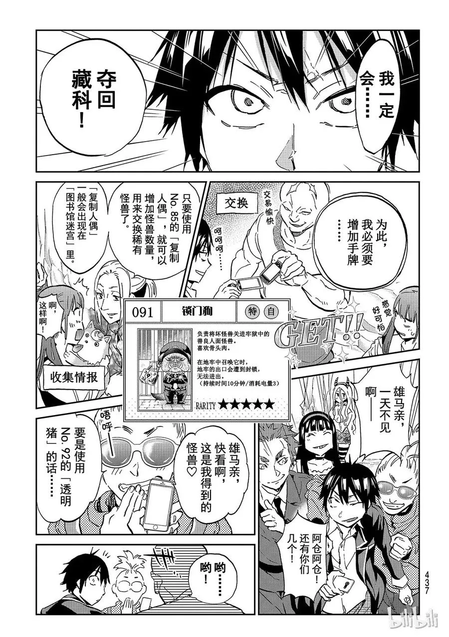 107 交换会的陷阱 第3页