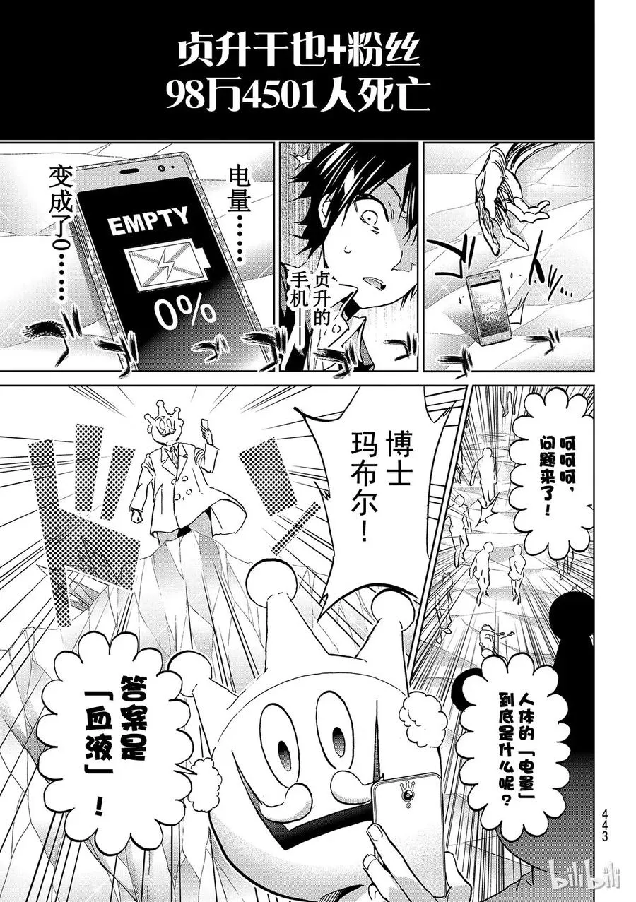 107 交换会的陷阱 第9页